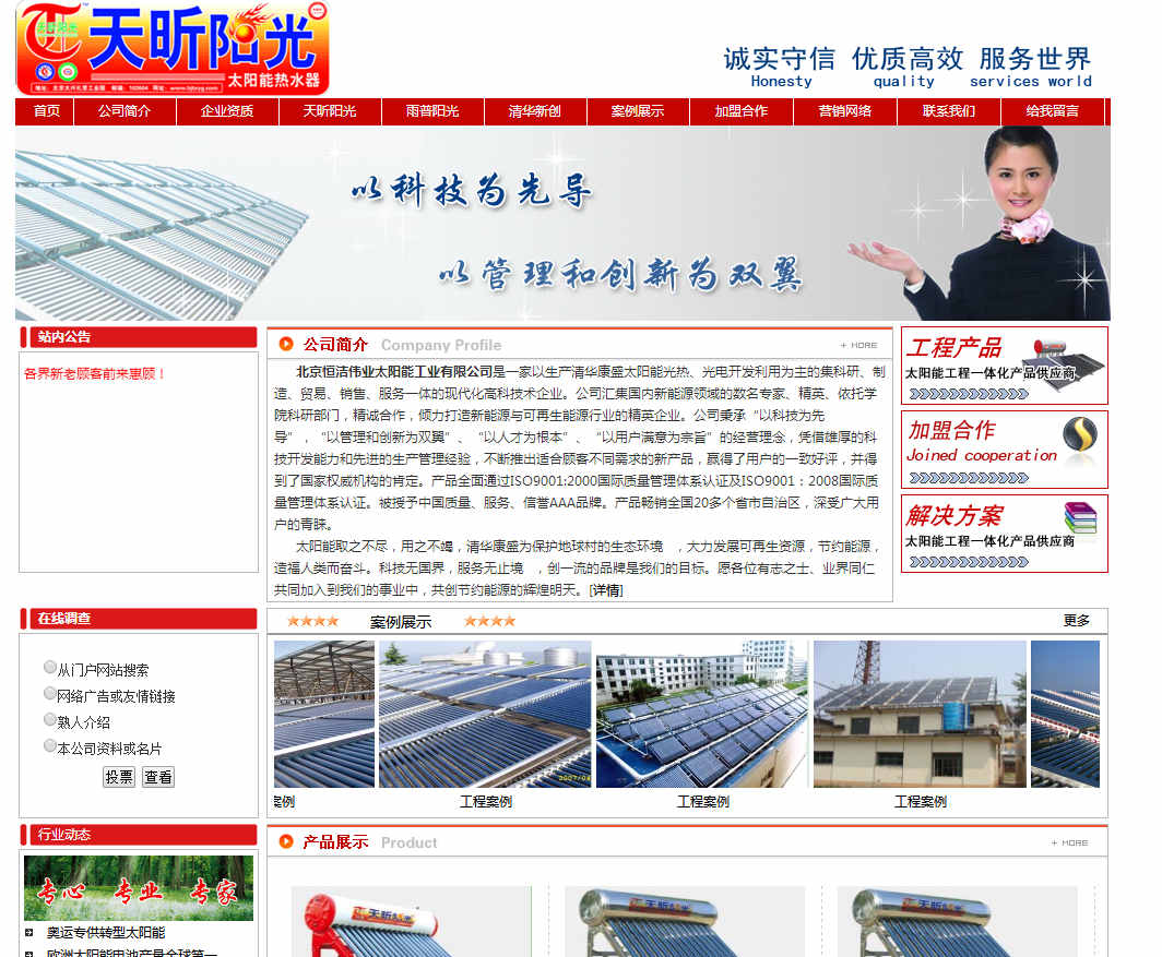 網(wǎng)站建設中做好網(wǎng)站關(guān)鍵詞優(yōu)化方法的技巧
